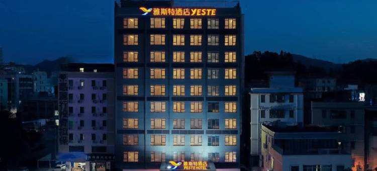 雅斯特酒店(深圳坪山比亚迪店)图片