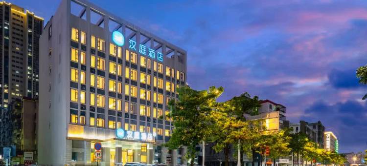 汉庭酒店(珠海金湾华发商都店)图片