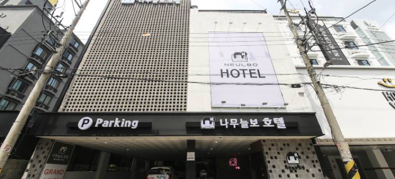 顺天Sloth酒店(Suncheon Sloth Hotel)图片
