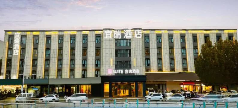 宜瑞酒店(郑州市省肿瘤医院金成时代广场店)图片