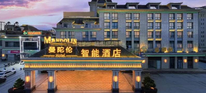 曼陀伦智能酒店(江门职业技术学院店)图片