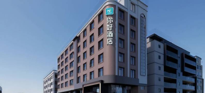 你好酒店(潮州人民广场店)图片