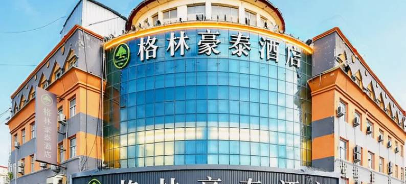 格林豪泰酒店(曹县汽车站南湖公园店)图片