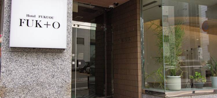 Hotel FUK O图片