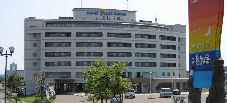 羽幌町温泉日落广场酒店(Haboro Onsen Sunset Plaza)图片