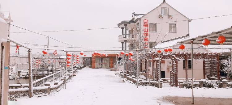 海宁白鹤山邻家小歇住宿图片
