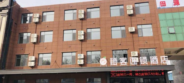 尚客优酒店(平邑蒙阳路店)图片