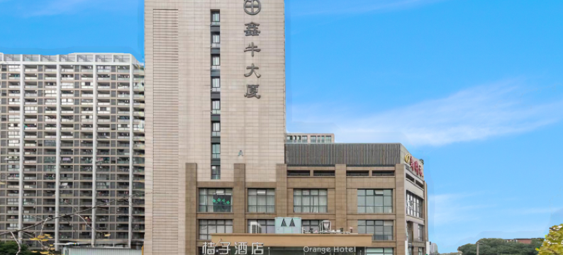 桔子酒店(杭州九堡客运中心店)图片