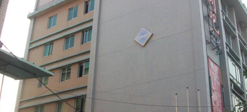 佛山依仕顿连锁酒店(罗村店)图片