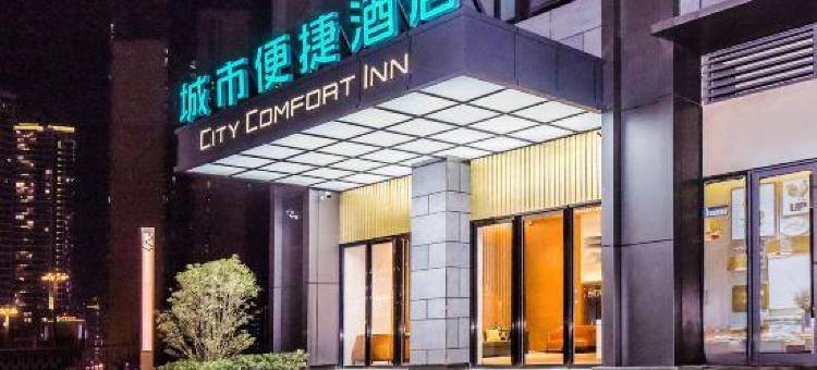 城市便捷酒店(贵阳未来方舟店)图片