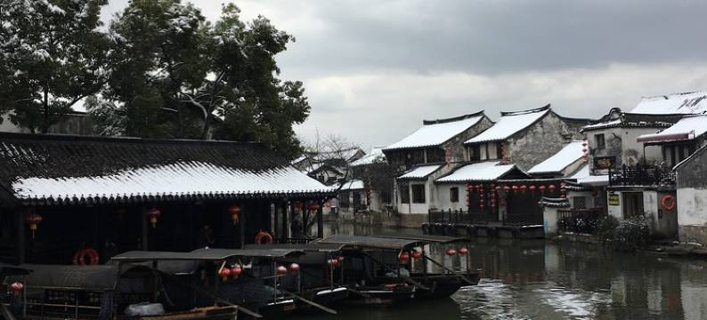 西塘西街岚舍民宿(叶家弄分店)图片