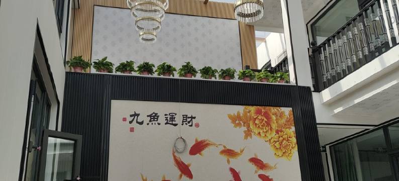北京百味鱼香民宿图片