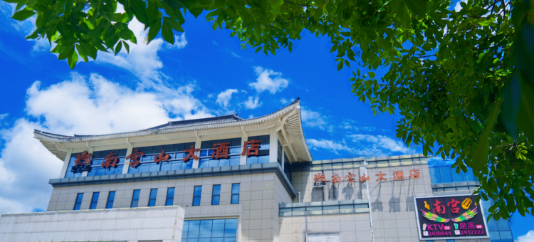 岚皋南宫山大酒店图片