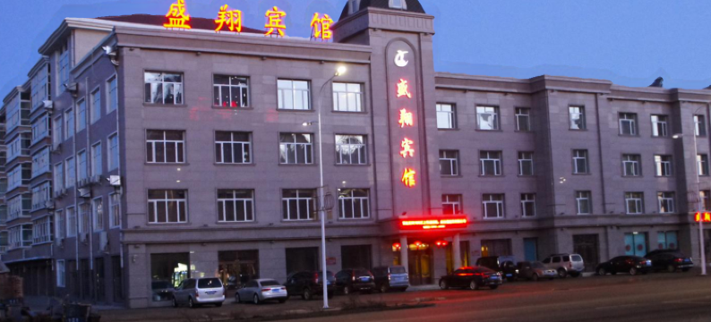 富裕盛翔宾馆图片