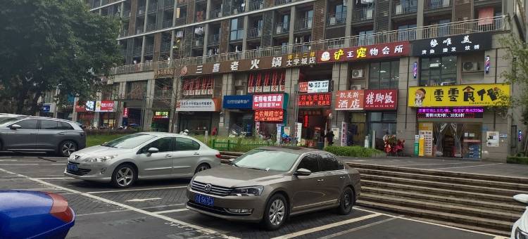 蔓萝影视民宿(大学城龙湖U城天街店)图片