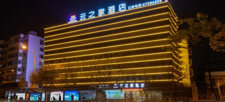 昆明云之家酒店(弥勒寺公园店)图片