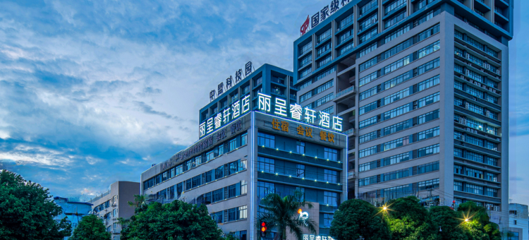 丽呈睿轩南宁高新区酒店图片