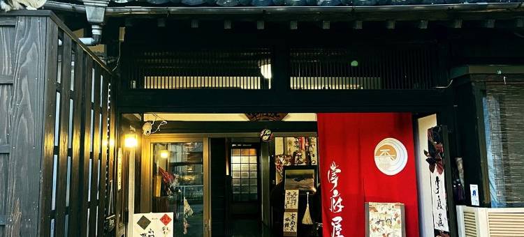 Saifuya Ryokan图片