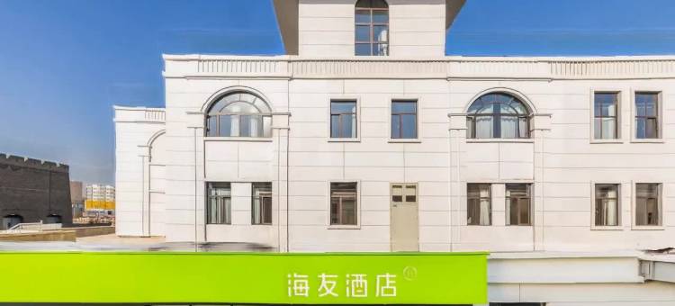 海友酒店(大同古城墙东门店)图片