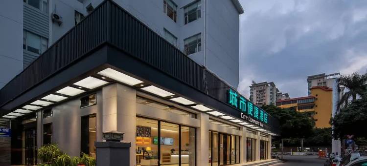 城市便捷酒店(北海北部湾广场老街店)图片