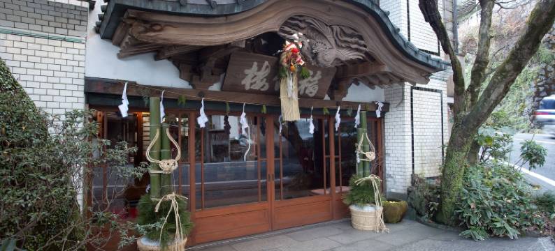 福住楼旅馆(Fukuzumiro)图片