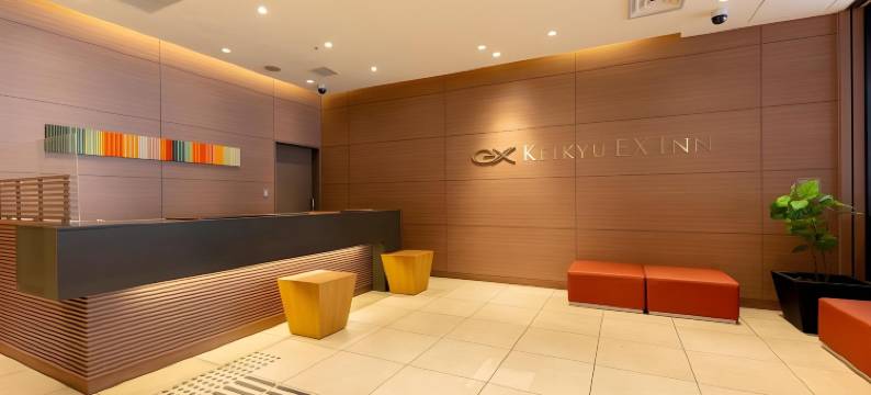 京急EX Inn京急川崎站前(Keikyu Ex Inn Keikyu Kawasaki Station)图片