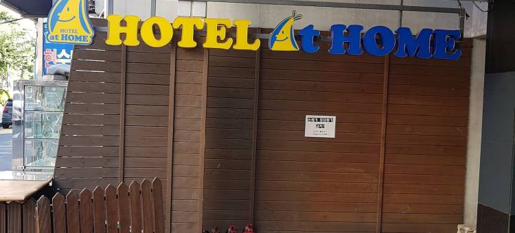 如归酒店(Hotel At Home)图片