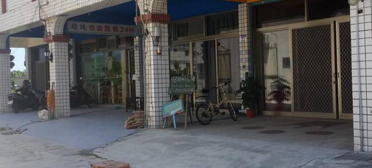 花莲苏西小空间民宿二馆图片