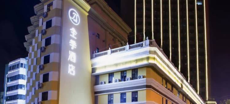 全季酒店(哈尔滨中山路店)图片