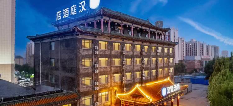 汉庭酒店(菏泽定陶店)图片