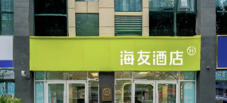 海友酒店(宿迁万达广场店)图片