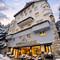 俱乐部高山住宅巴特加斯泰因酒店