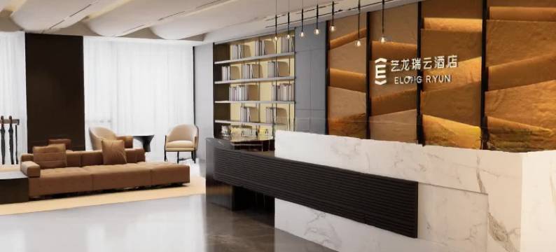 艺龙瑞云酒店(安康高新万达店)图片