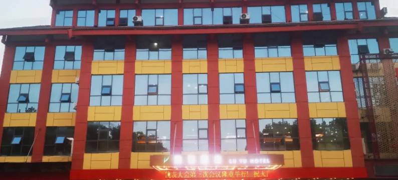 天门陆羽酒店图片