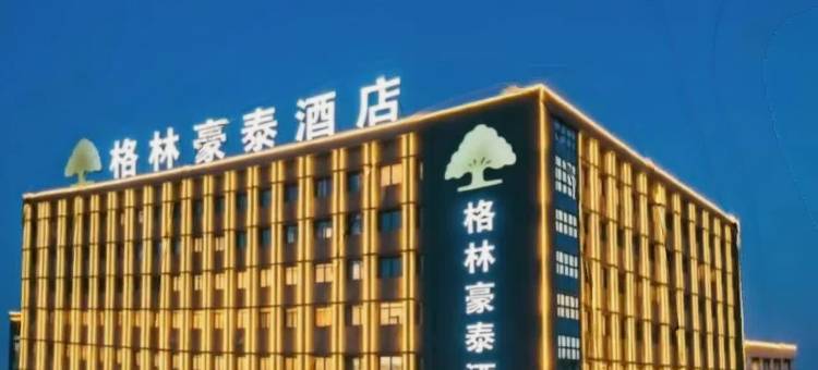 格林豪泰酒店(张家港市国泰中路金田广场店)图片