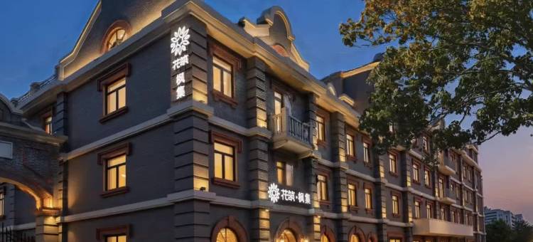 花筑·枫集酒店(南京火车站红山森林动物园店)图片