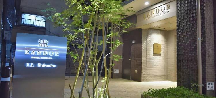 福冈兰多尔住宅酒店(Randor Hotel Fukuoka)图片