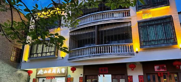 山水涧民宿(山水双合景区店)图片