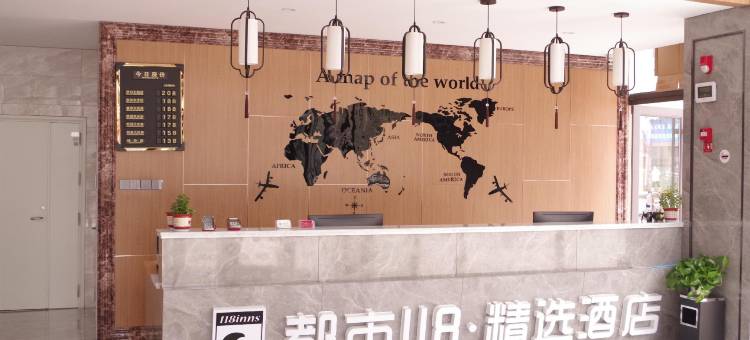 都市118·精选酒店(东营东城店)图片