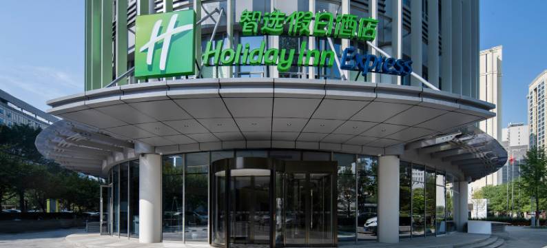 西安曲江中心智选假日酒店图片