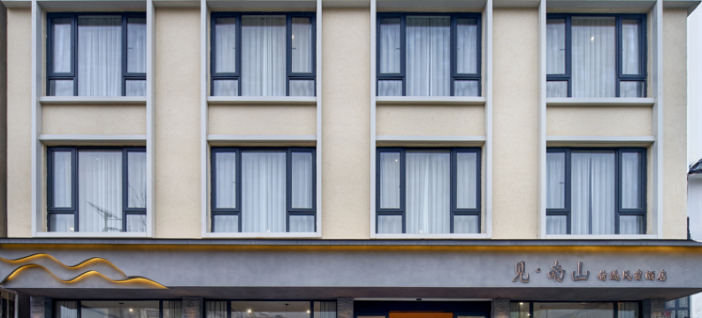 杭州见·南山精选民宿图片