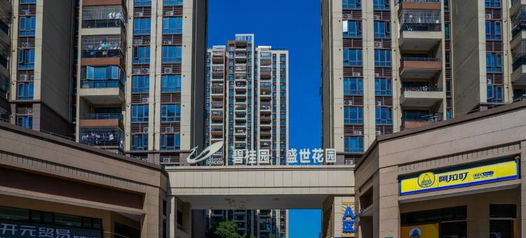 房东华少公寓(陈宜禧路分店)图片