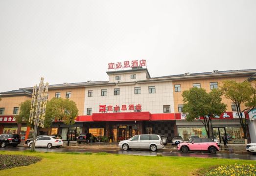 宜必思酒店（宜兴龙背山森林公园店）外景图