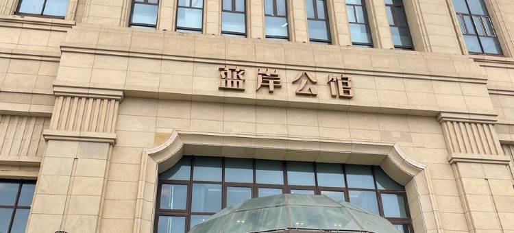 云上澜小管家公寓(南京路分店)图片