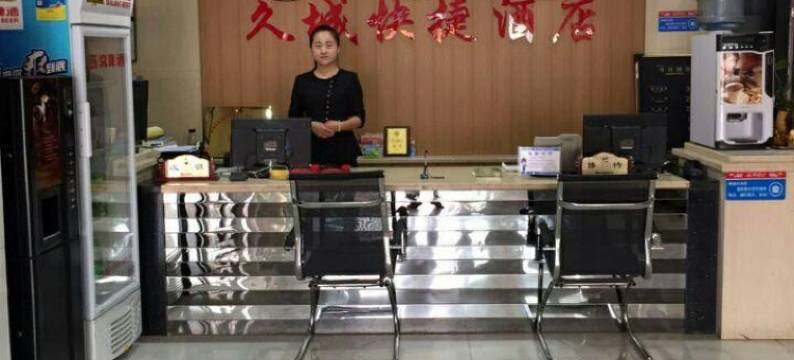 霍城久城快捷酒店(清水河店)图片