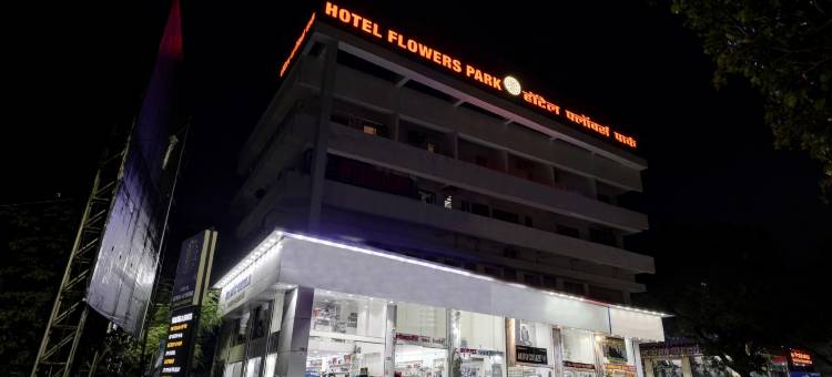 Itsy 酒店花园公园(Itsy Hotels Flowers Park)图片