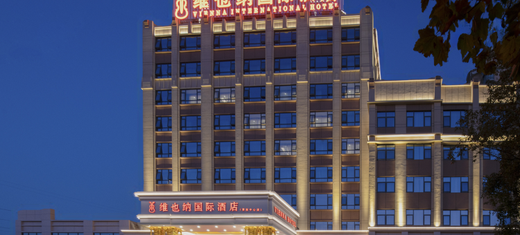 维也纳国际酒店(益阳资阳中心店)图片