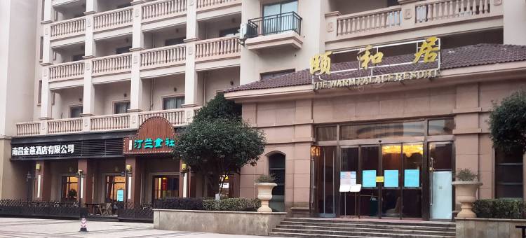 南昌谭老板家轰趴特色民宿(璜北段分店)图片