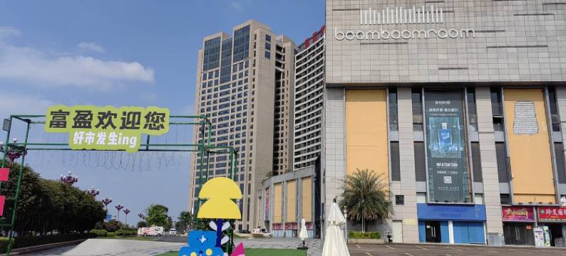 嘉里居美宿公寓(美景东路分店)图片