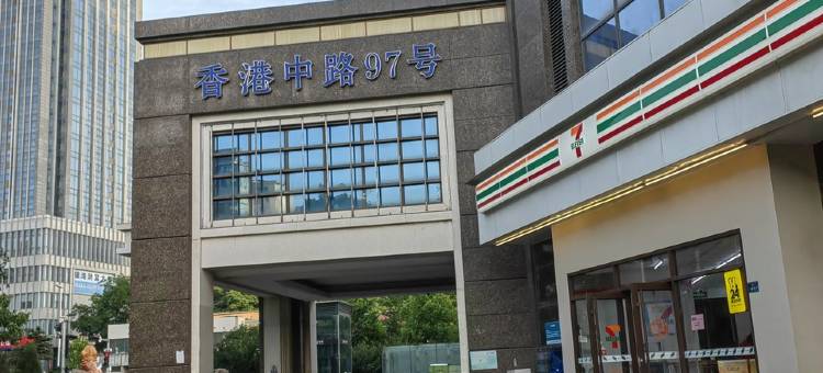 你好1609公寓(香港中路分店)图片